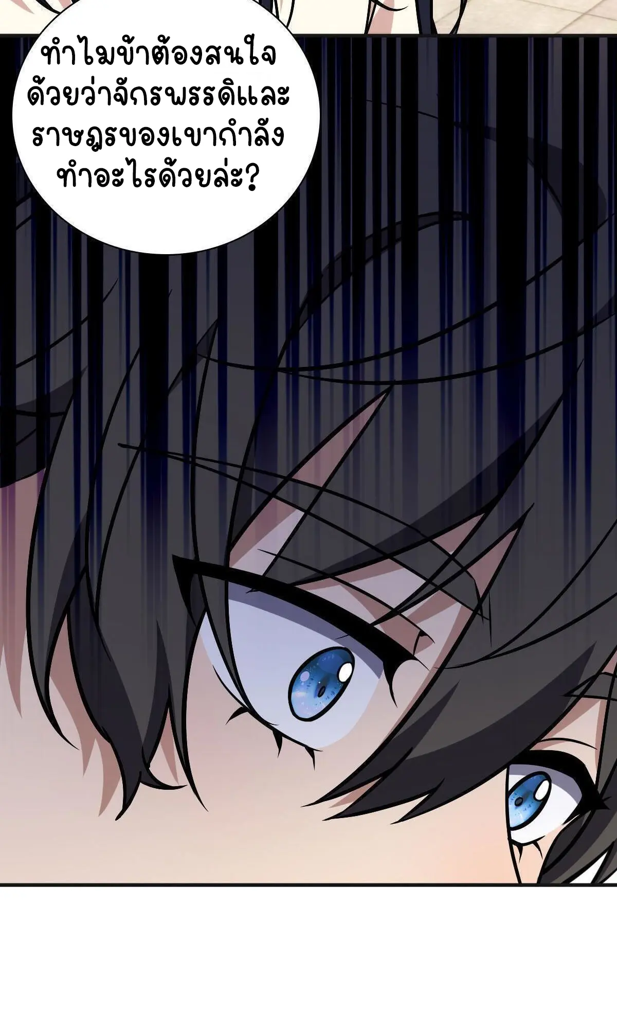 ภรรยาผมเป็นคนเมื่อ1000ปีที่แล้ว My Wife Is From a Thousand Years Ago ตอนที่ 40 หน้า 16