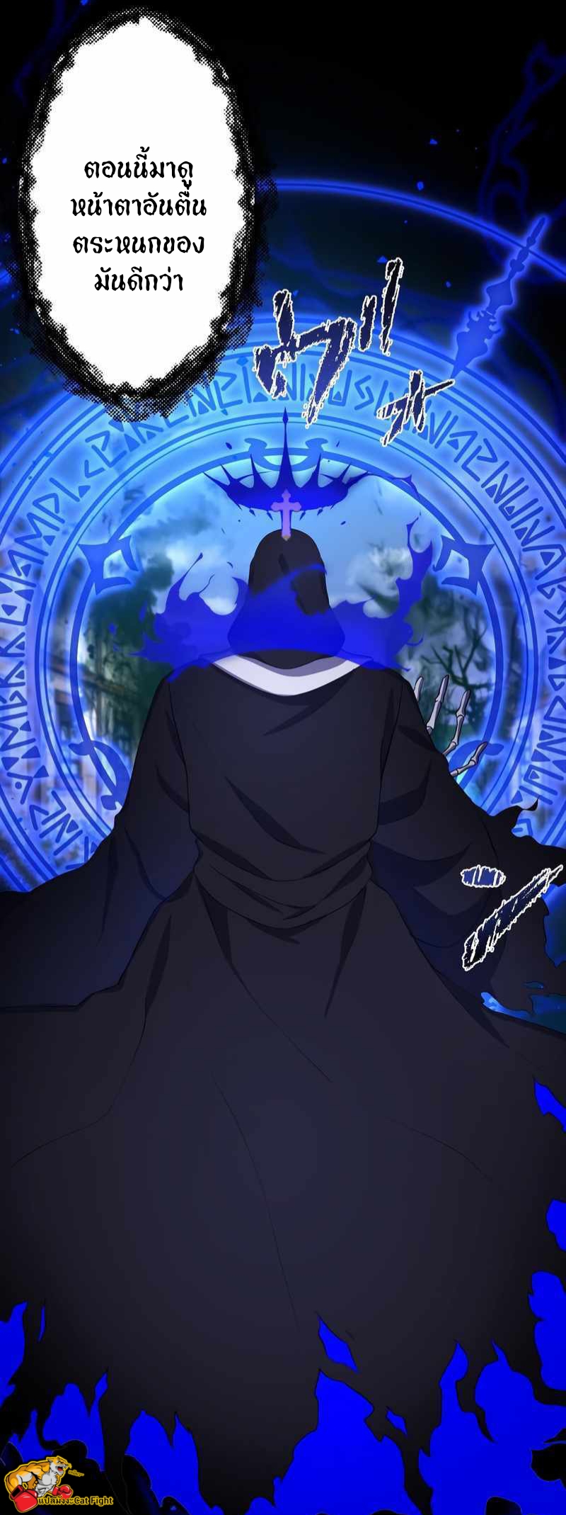 ฉันกลับชาติมาเกิดใหม่เป็นก็อบลินระดับ SSS ตอนที่ 30 หน้า 8