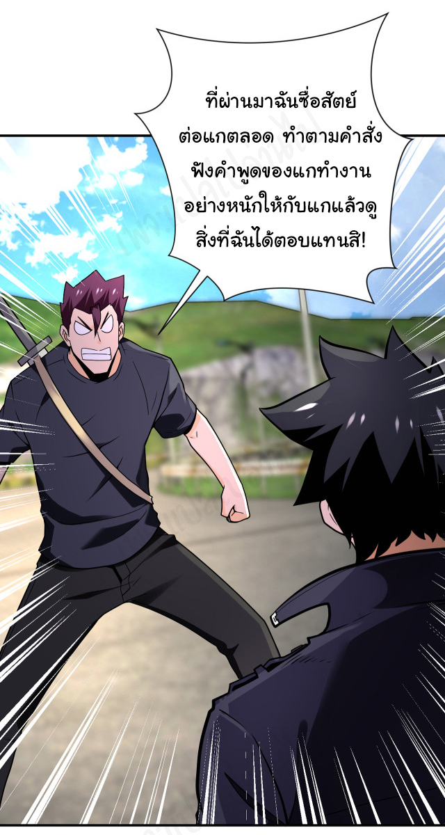Apocalyptic Super System ตอนที่ 266 หน้า 13