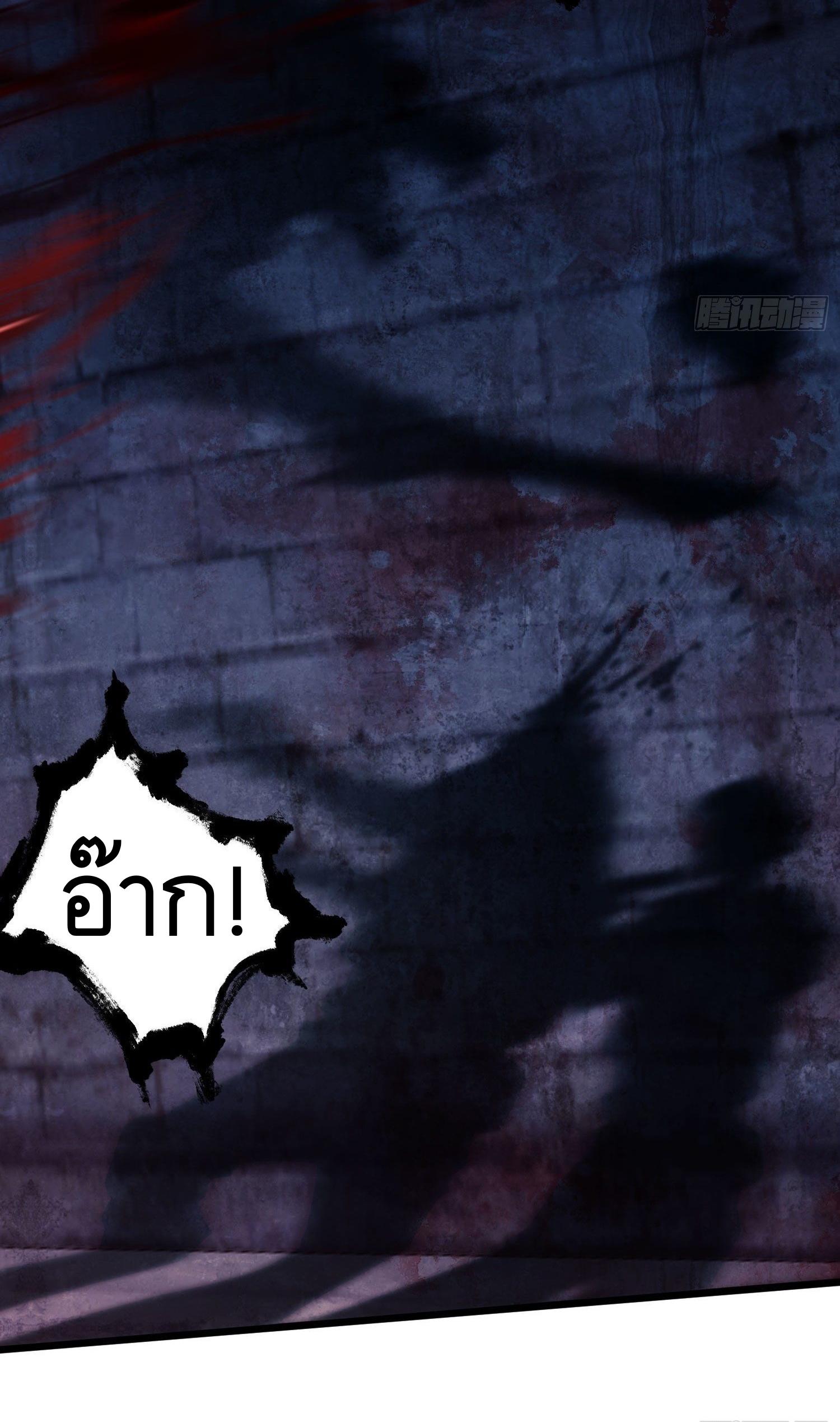 THE FIRST ORDER ตอนที่ 11 หน้า 18