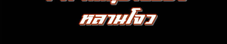 Legend of Star Genera ชนจีน ตอนที่ 145 หน้า 7