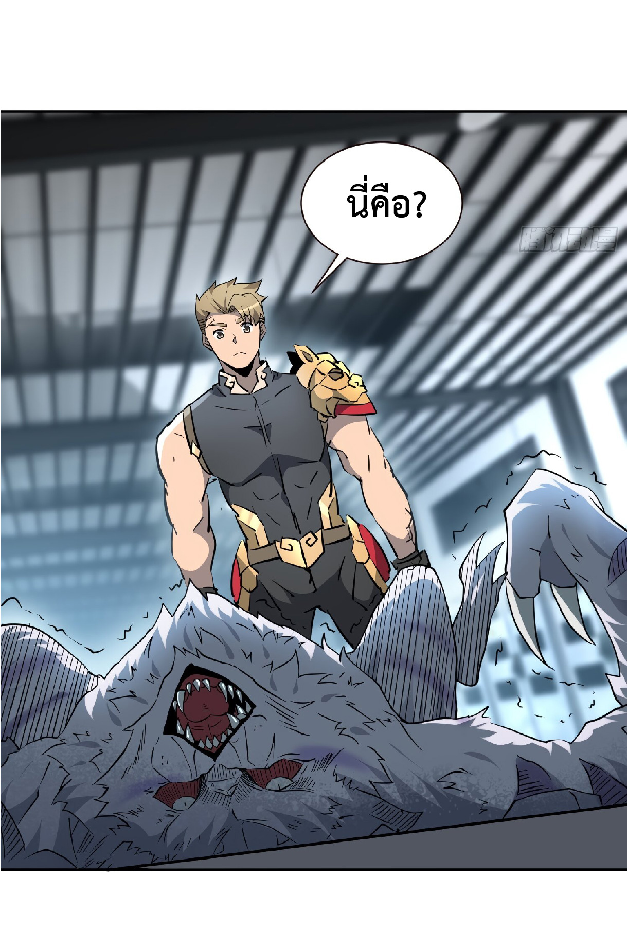 The People On Earth Are Too Ferocious ตอนที่ 109 หน้า 22