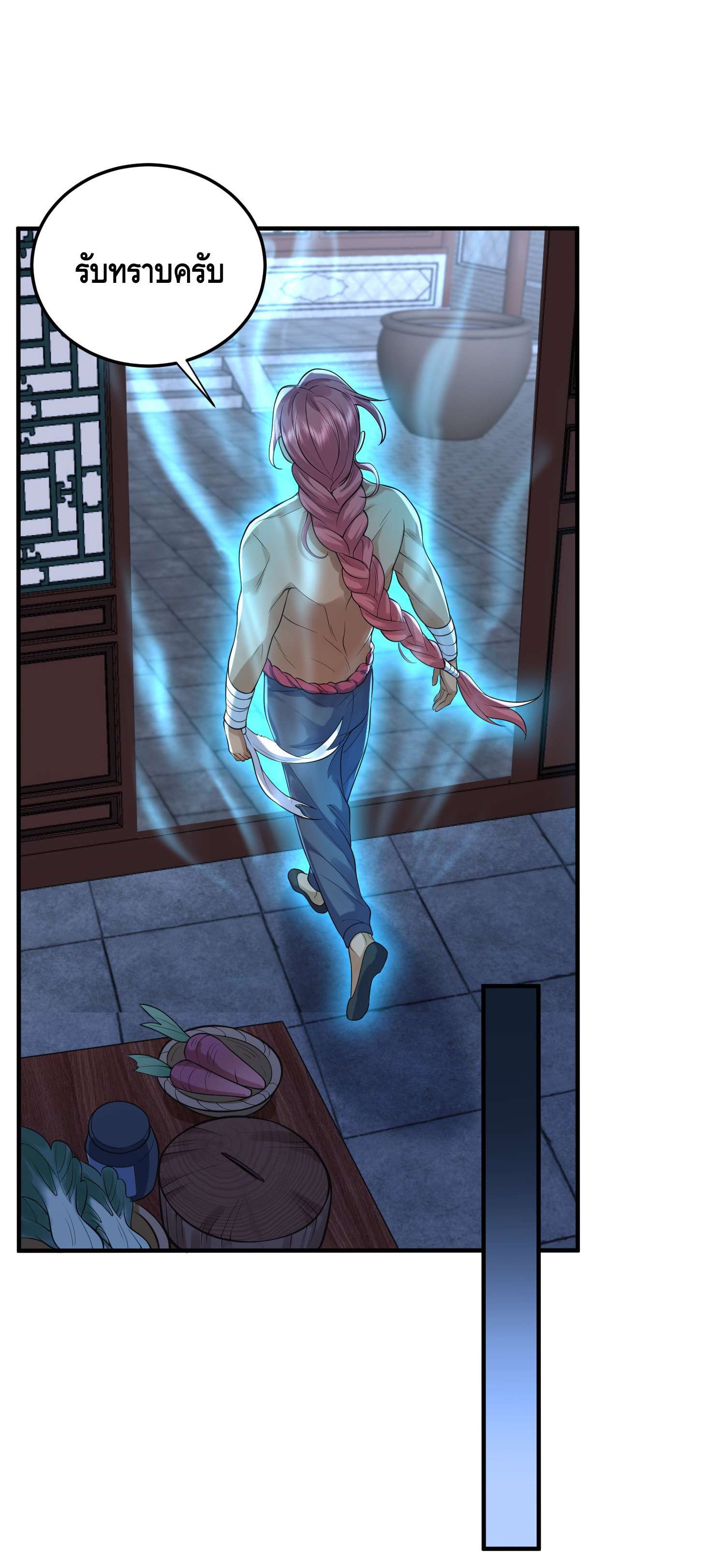 ข้าเป็นเทพเซียนตั้งแต่เมื่อไหร่? ตอนที่ 11 หน้า 21
