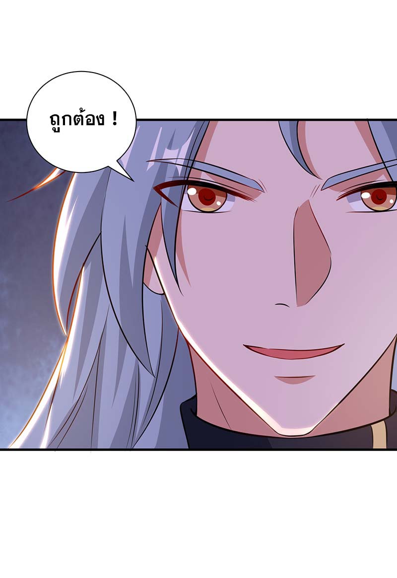 จักรพรรดิ 80,000 ปี ตอนที่ 82 หน้า 31