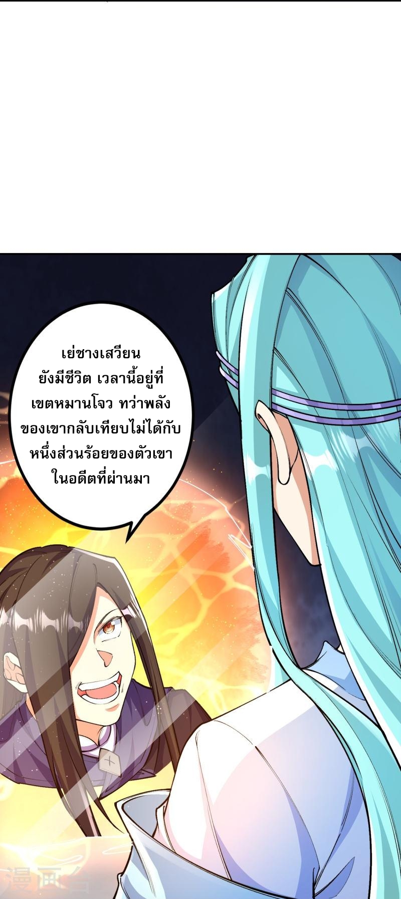 ผู้ขัดเกลาร่างกายที่แข็งแกร่งที่สุดในประวัติศาสตร์ ตอนที่ 101 หน้า 15