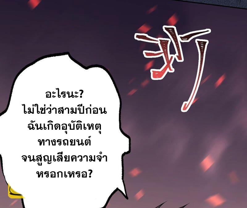 เอาชีวิตรอดในวันสิ้นโลก(暗海纪元) ตอนที่ 4 หน้า 68