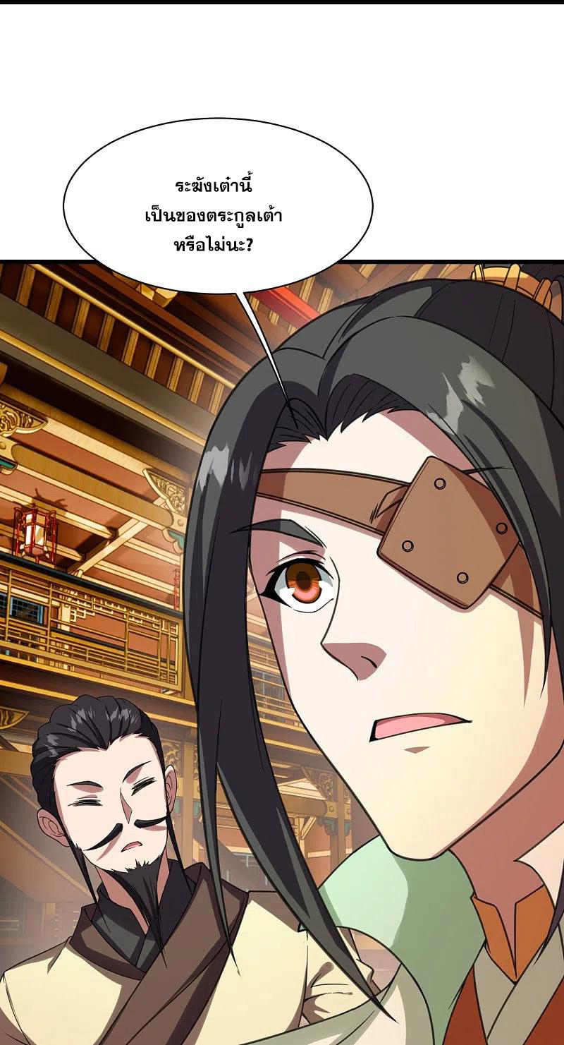 เทพอสูรสยบฟ้า ตอนที่ 240 หน้า 19