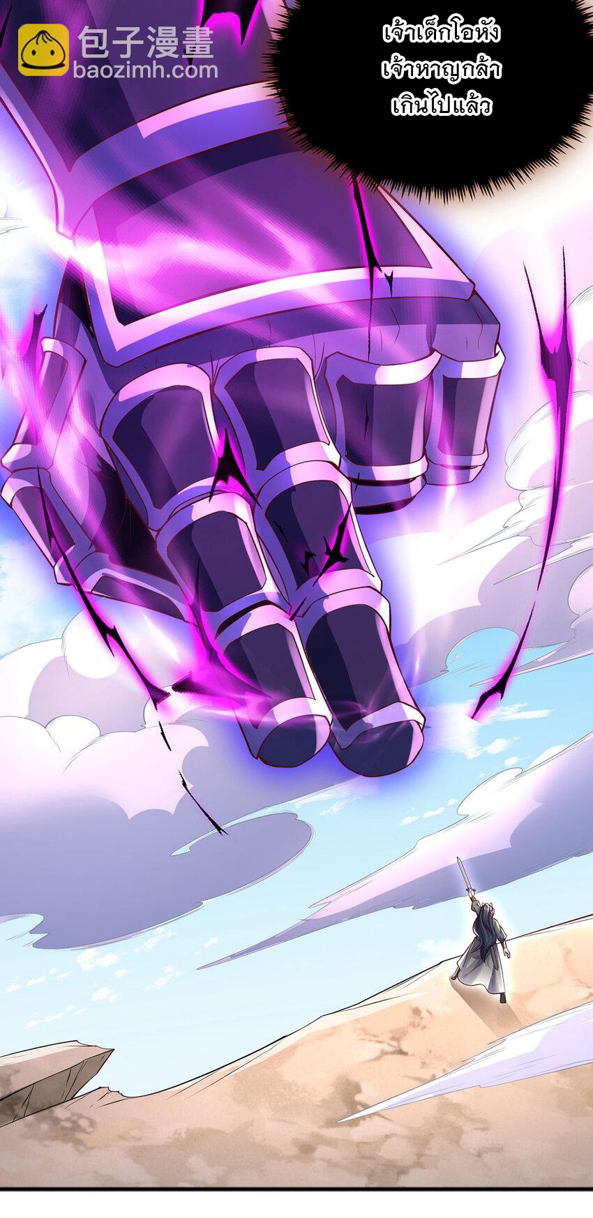 ด้วยเขตแดนกระบี่ ข้าสามารถเป็นเซียนกระบี่ได้ ตอนที่ 121 หน้า 5