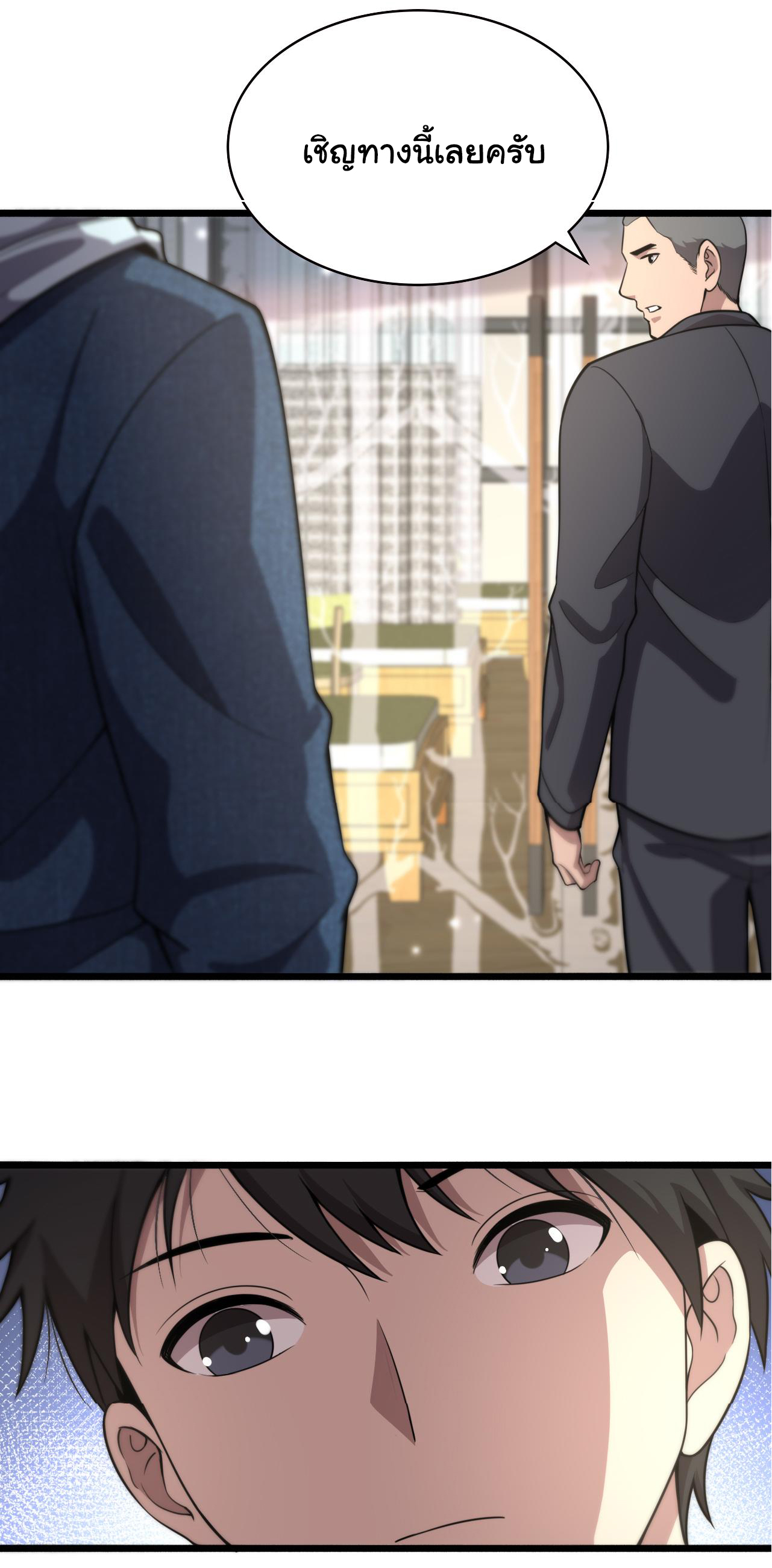 สุดยอดระบบของหมอหลิงหรัน ตอนที่ 153 หน้า 17