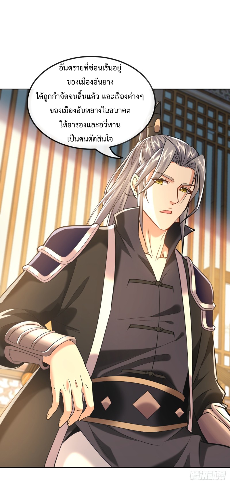 สิบมหาจักรพรรดิล้วนเป็นศิษย์ข้า ตอนที่ 13 หน้า 17