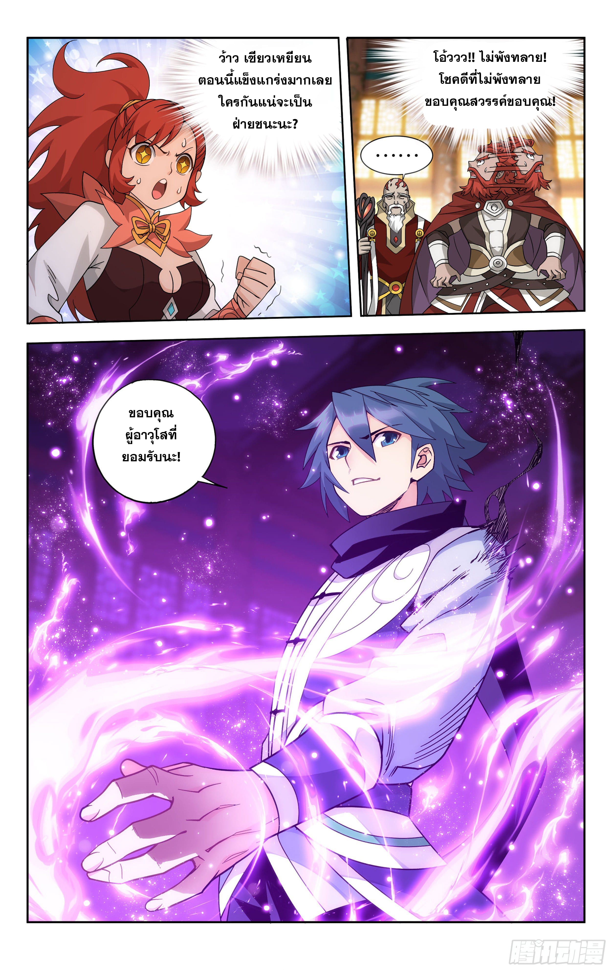 Doupo Cangqiong (ชนจีน) ตอนที่ 88 หน้า 16