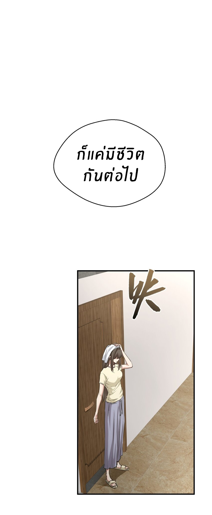 (ทันต้นฉบับ)The catastrophe of the doomsday, the rebirth of me turned the whole family into a boss! ตอนที่ 16 หน้า 35