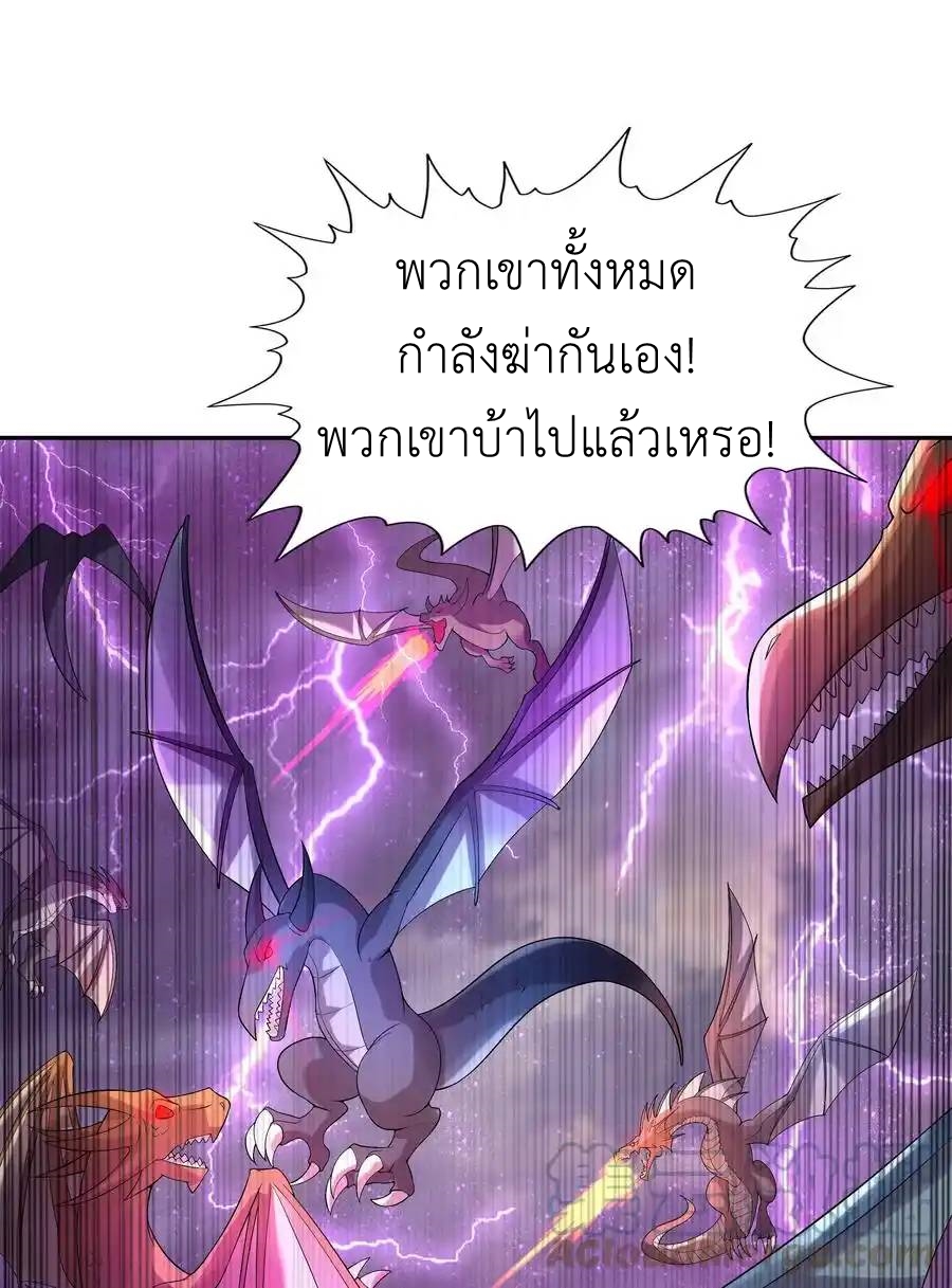 My Harem Is Entirely Female Demon Villains ตอนที่ 35 หน้า 25