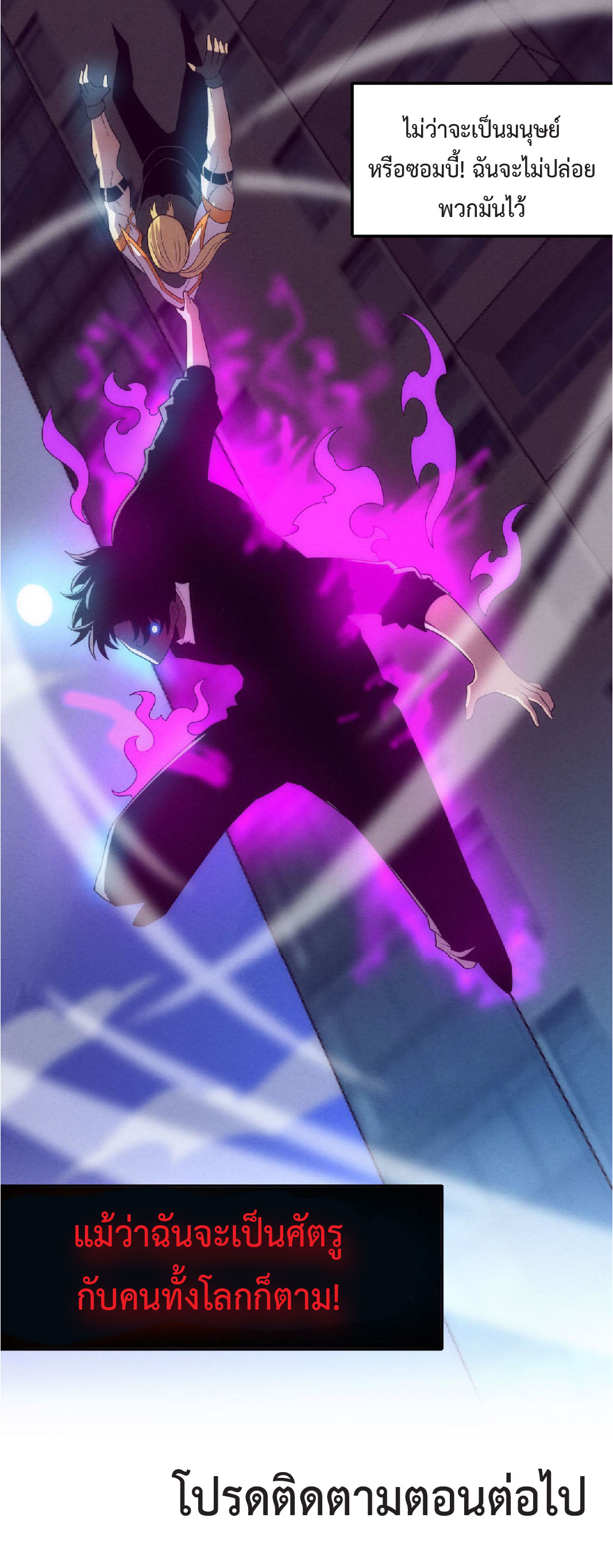 the frenzy of evolution การวิวัฒนาการที่บ้าคลั่ง ตอนที่ 83 หน้า 49