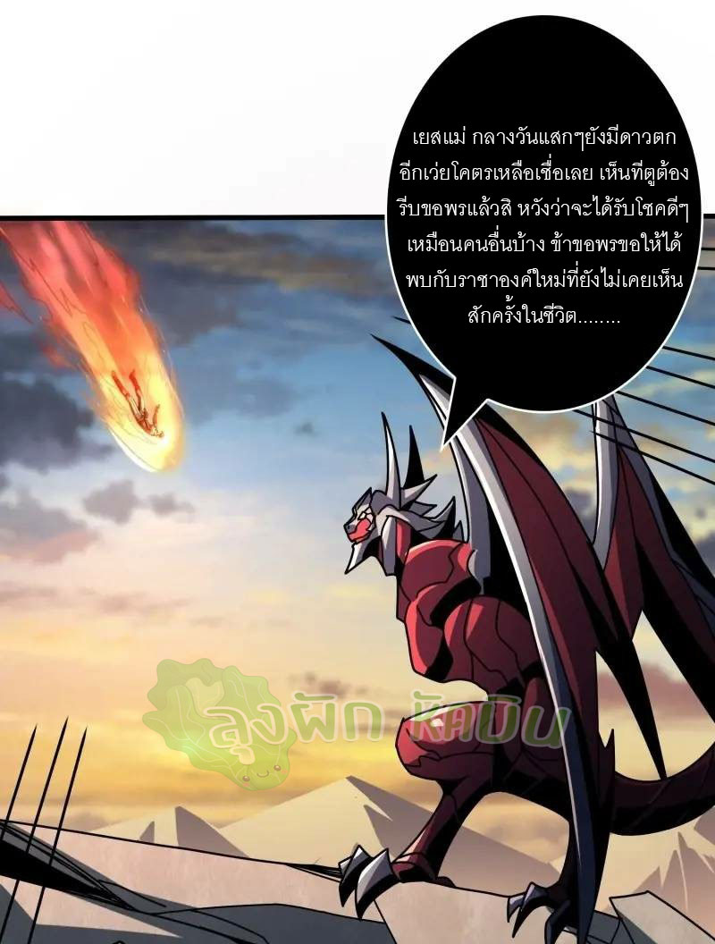 (ชนจีน) IT STARTS WITH A KINGPIN ACCOUNT - จุติจอมราชัน ตอนที่ 456 หน้า 28