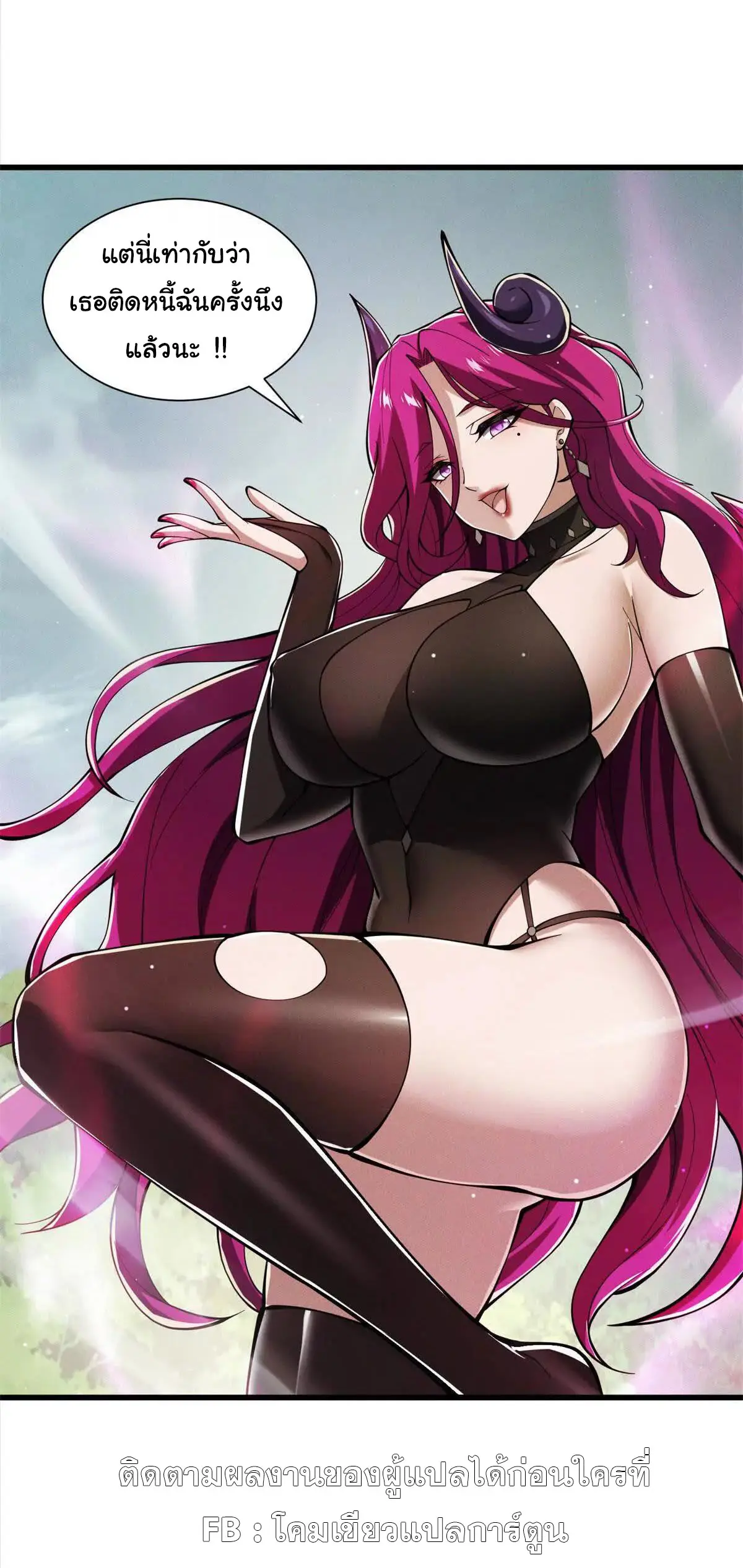 อัพเลเวลสุดขีดเพราะฉันคือจ้าวแห่งภัยพิบัติ ( I escalated with calamity ) ตอนที่ 19 หน้า 15