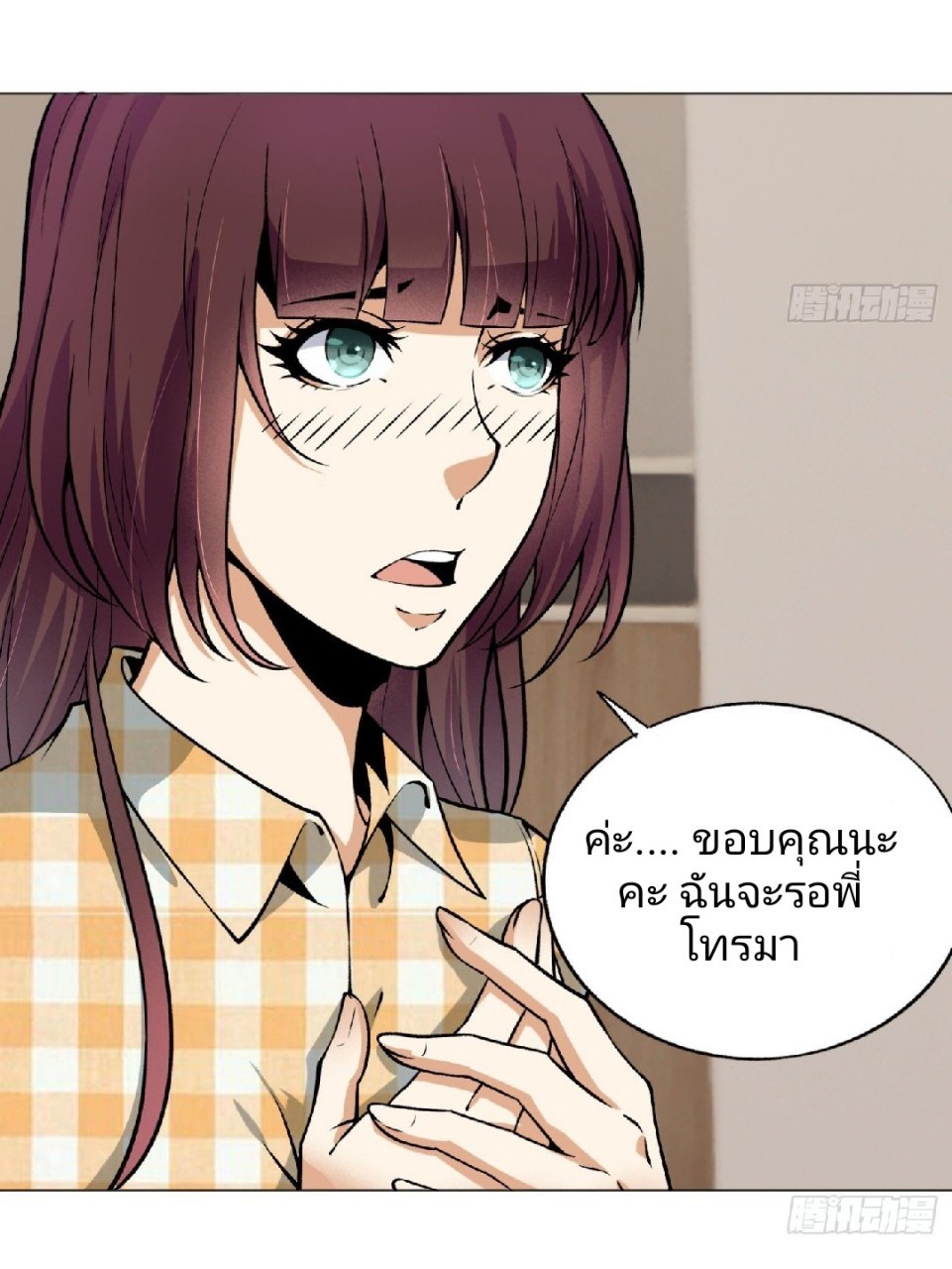 ยอดคนอัจฉริยะ ซุปเปอร์ไวรัสกลายพันธุ์ ตอนที่ 21 หน้า 15