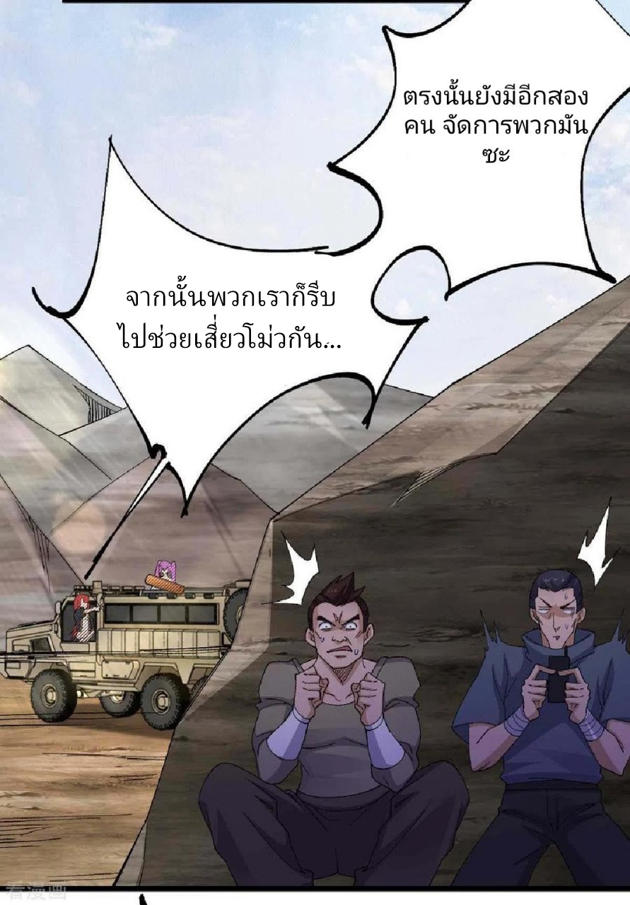 ฮาเร็มกองทัพสาวนี้ของผม ตอนที่ 40 หน้า 5