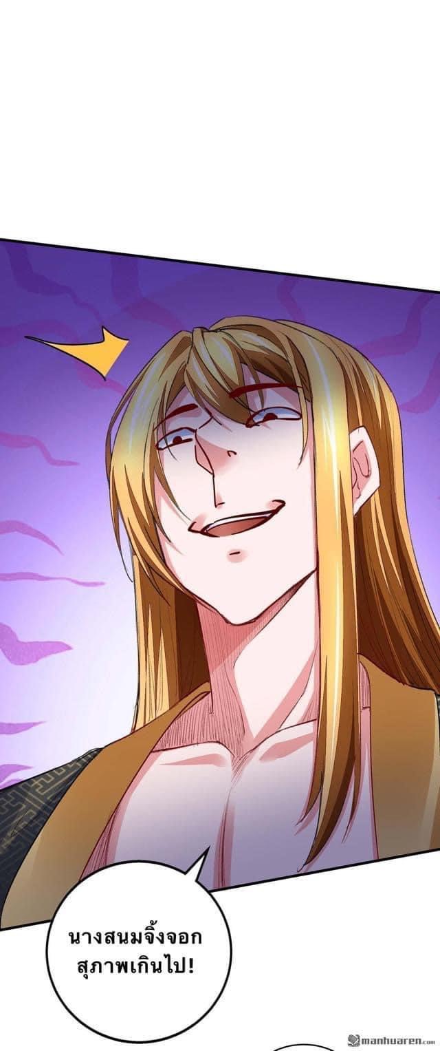 ระบบโครตเกรียน คะแนนล้านล้าน (ฮาเร็ม) ตอนที่ 18 หน้า 22