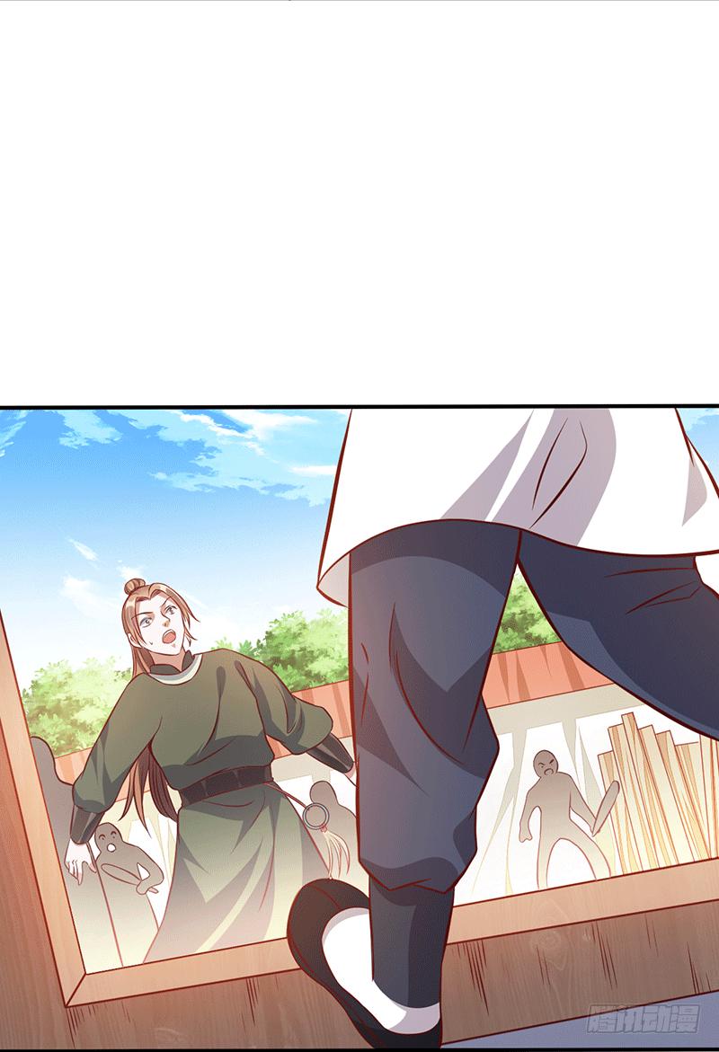 Peerless Scripture of Chaos ตอนที่ 23 หน้า 27