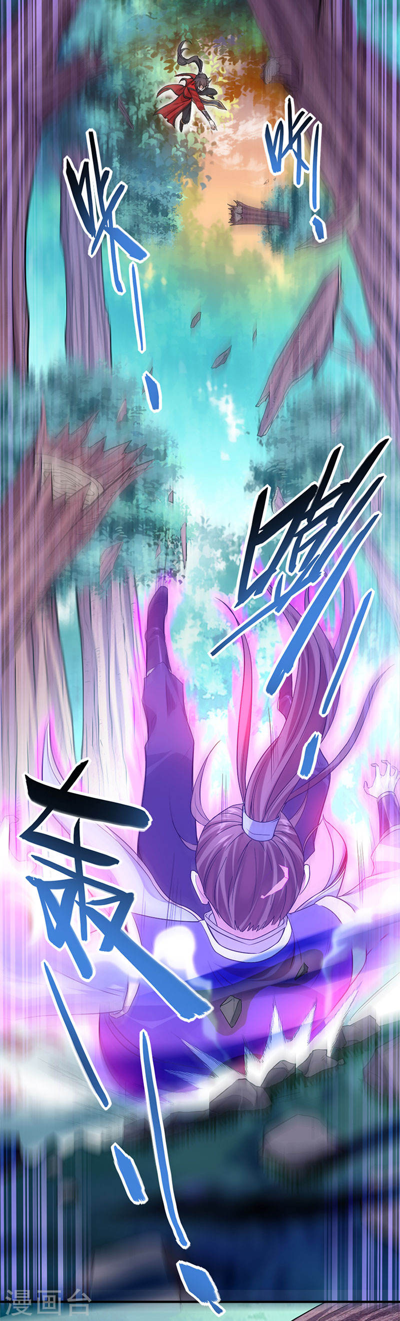 การกลับมาของจักพรรดิ์ ตอนที่ 46 หน้า 23