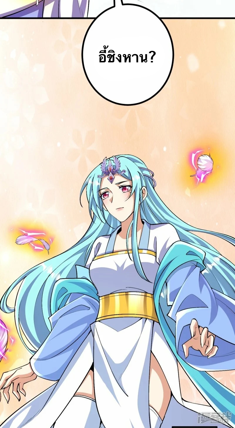 บรรพบุรุษผู้ขัดเกลากายา (ทันจีน) ตอนที่ 128 หน้า 8