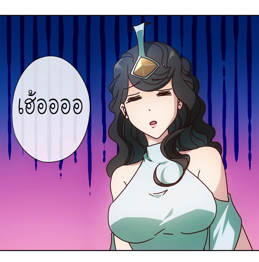 เทพเจ้าหงส์สวรรค์ ตอนที่ 45 หน้า 19