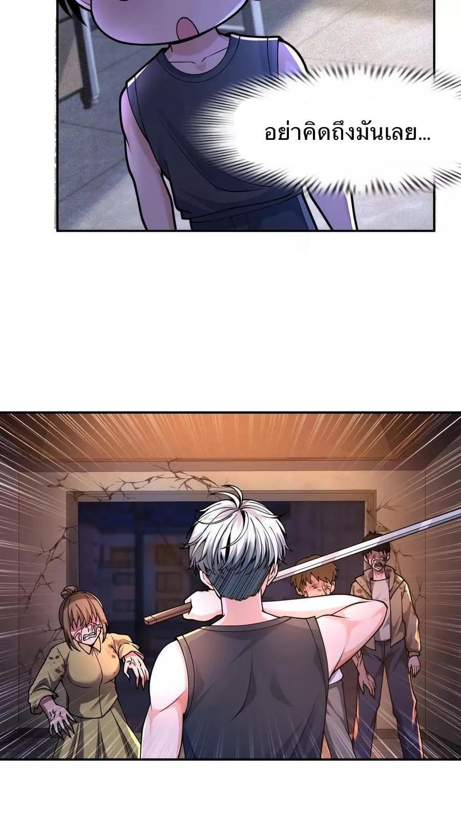 ระบบดร็อปของสุดเทพ x99999 ตอนที่ 9 หน้า 14