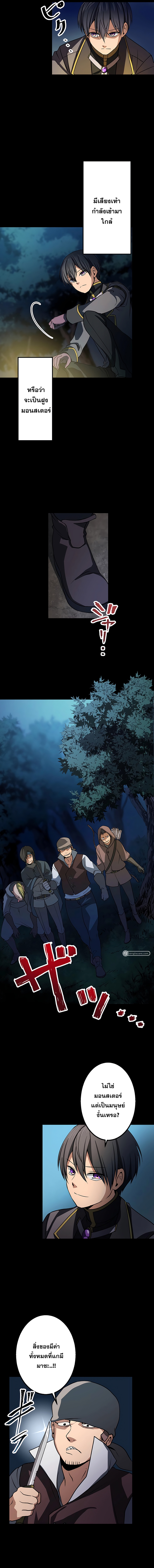 เกิดใหม่เป็นนักเวทย์ที่แข็งแกร่งที่สุดด้วยความรู้ในฐานะผู้เขียนนิยาย ตอนที่ 11 หน้า 9