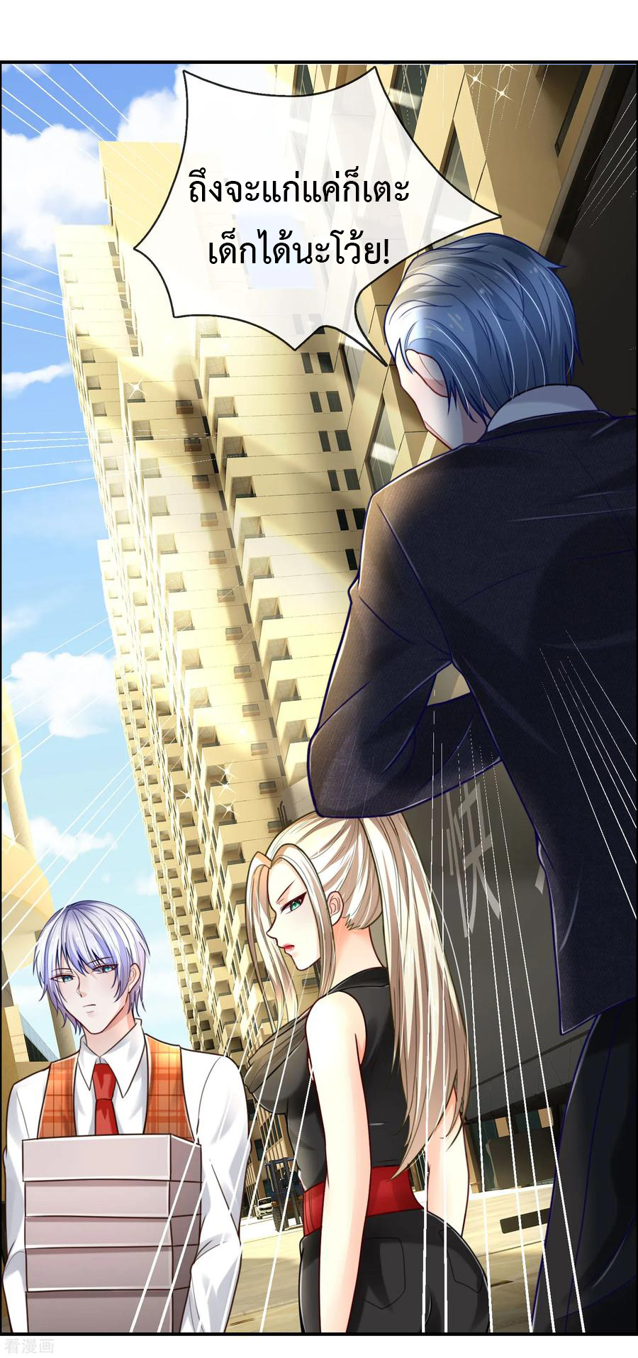 ยอดปรมาจารย์ล้างแค้น ตอนที่ 41 หน้า 5