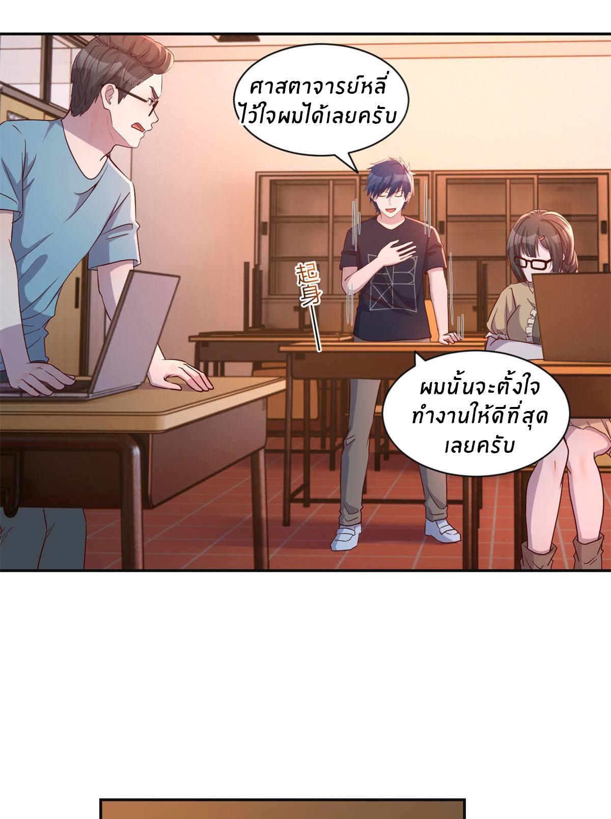 พี่สาวอยากเล่นคุณ ตอนที่ 66 หน้า 32