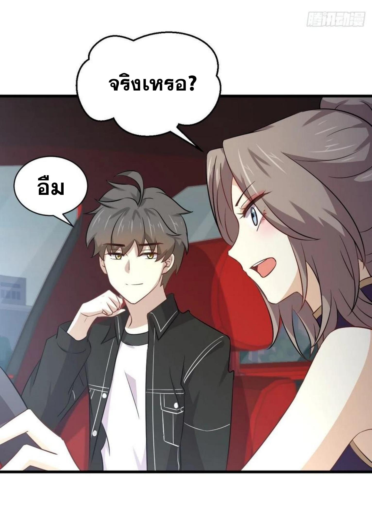 Immortal Swordsman in The Reverse World ข้าเซียนกระบี่ไม่เกาะสตรี ตอนที่ 160 หน้า 34