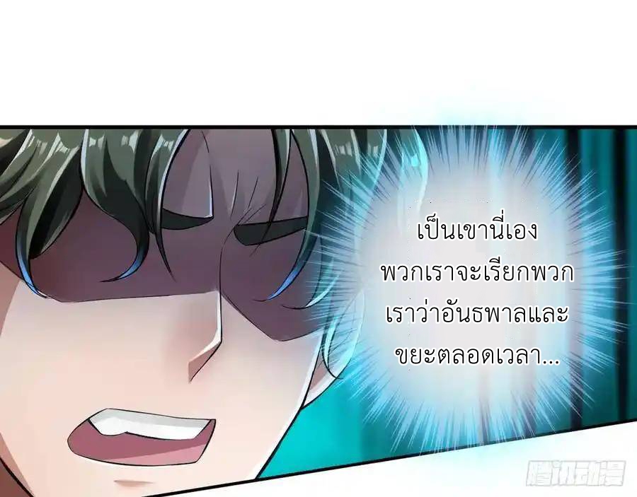 The Strongest Death System ตอนที่ 14 หน้า 11