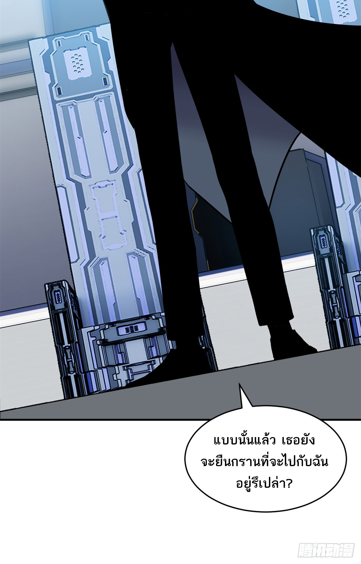 โคตรเทพร้านสัตว์อสูร ตอนที่ 133 หน้า 6