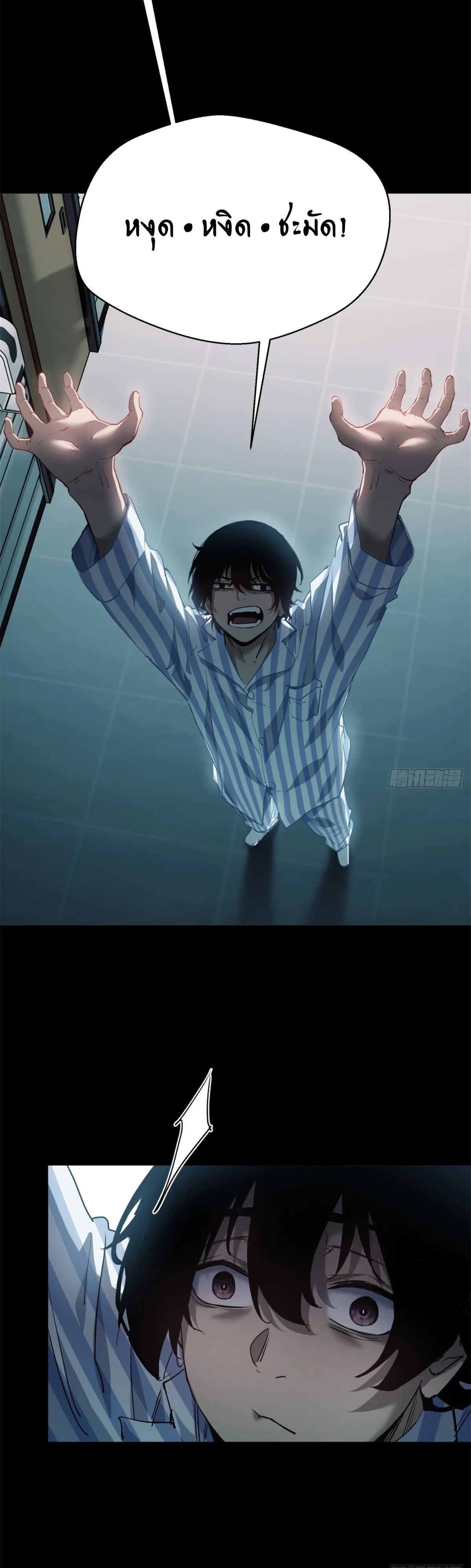 Dao of the Bizarre Immortal เซียนมรรคพิกล คนวิปลาส ตอนที่ 4 หน้า 14