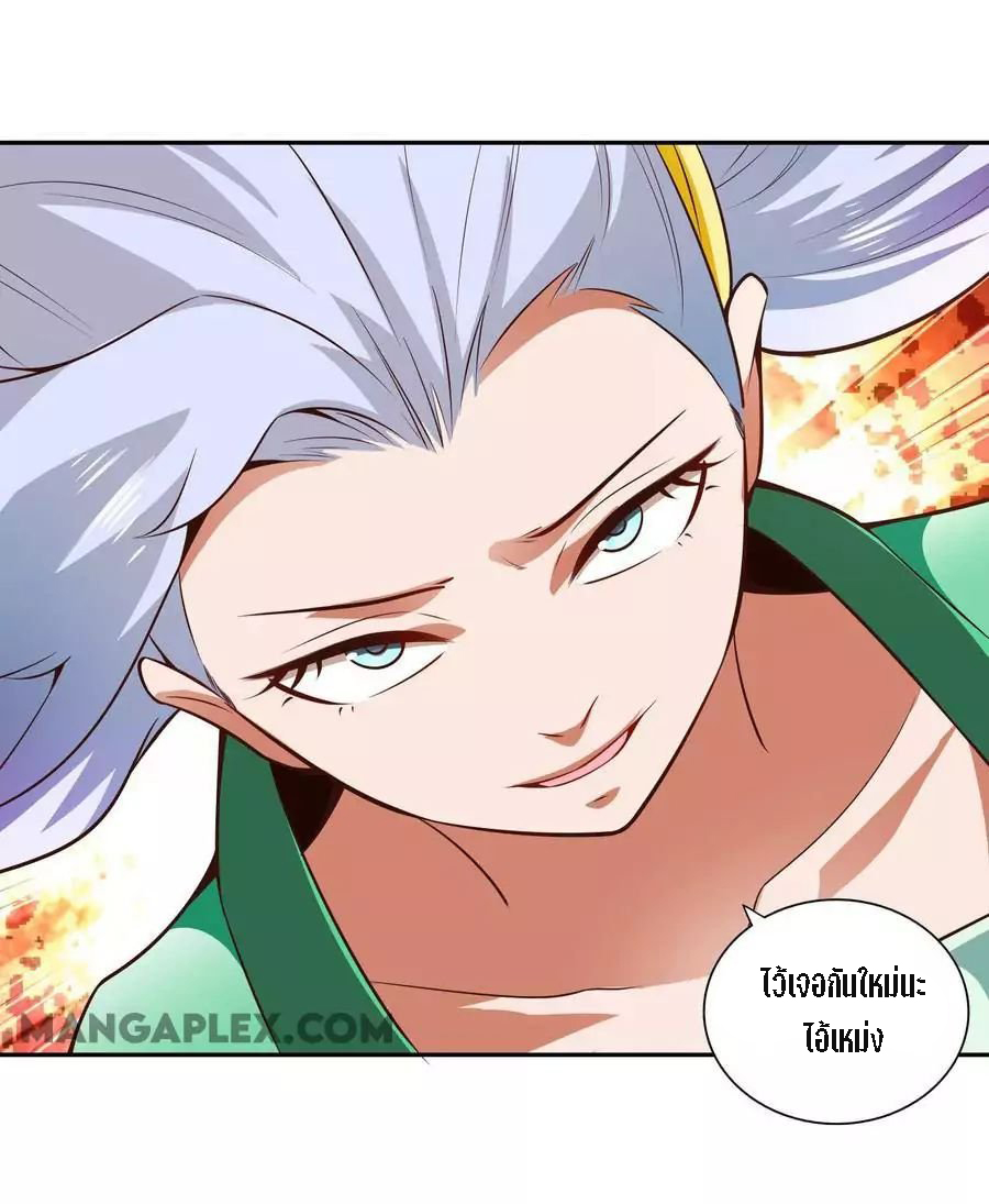 Wu Ling Sword Master ตอนที่ 28 หน้า 26