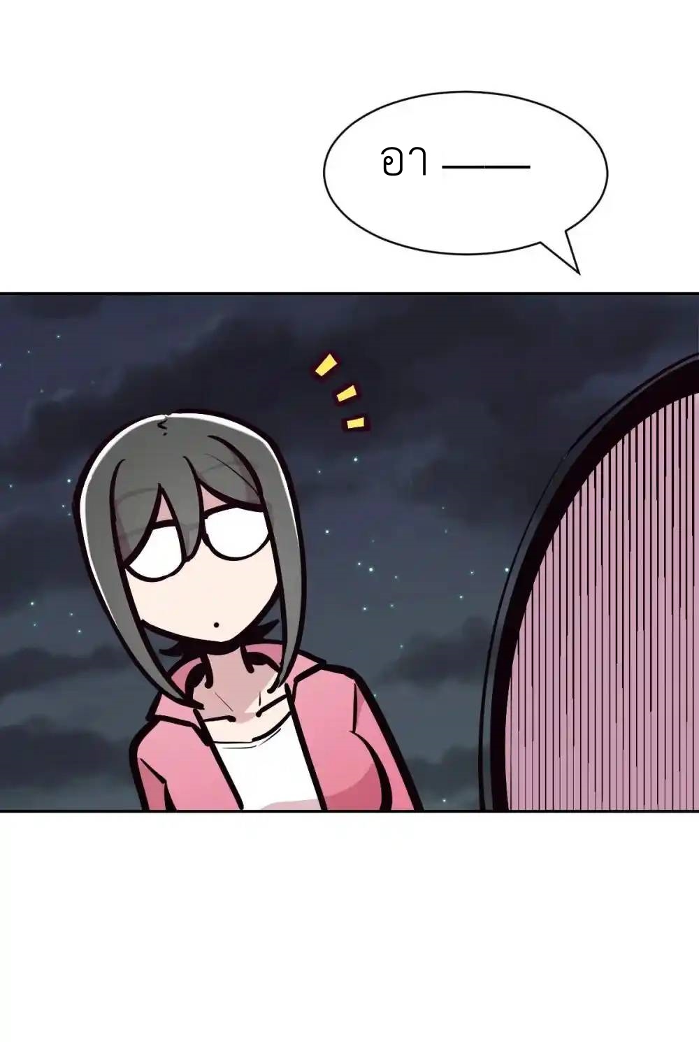 Demon x Angel can't get along! ตอนที่ 145 หน้า 23