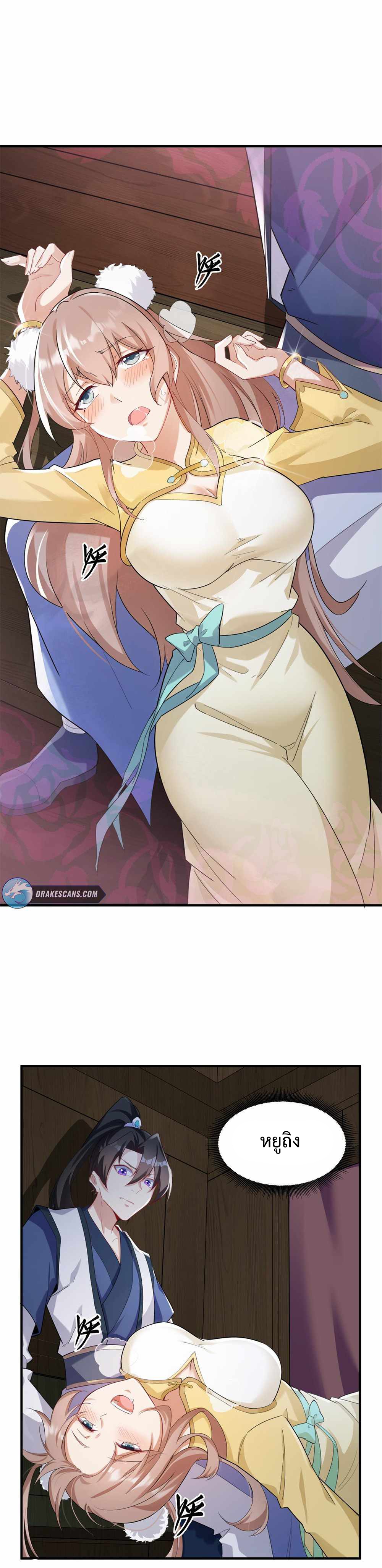 (ชนจีน) อาจารย์จอมวายร้ายกับลูกศิษย์ผู้อยู่ยงคงกระพัน ตอนที่ 12 หน้า 12