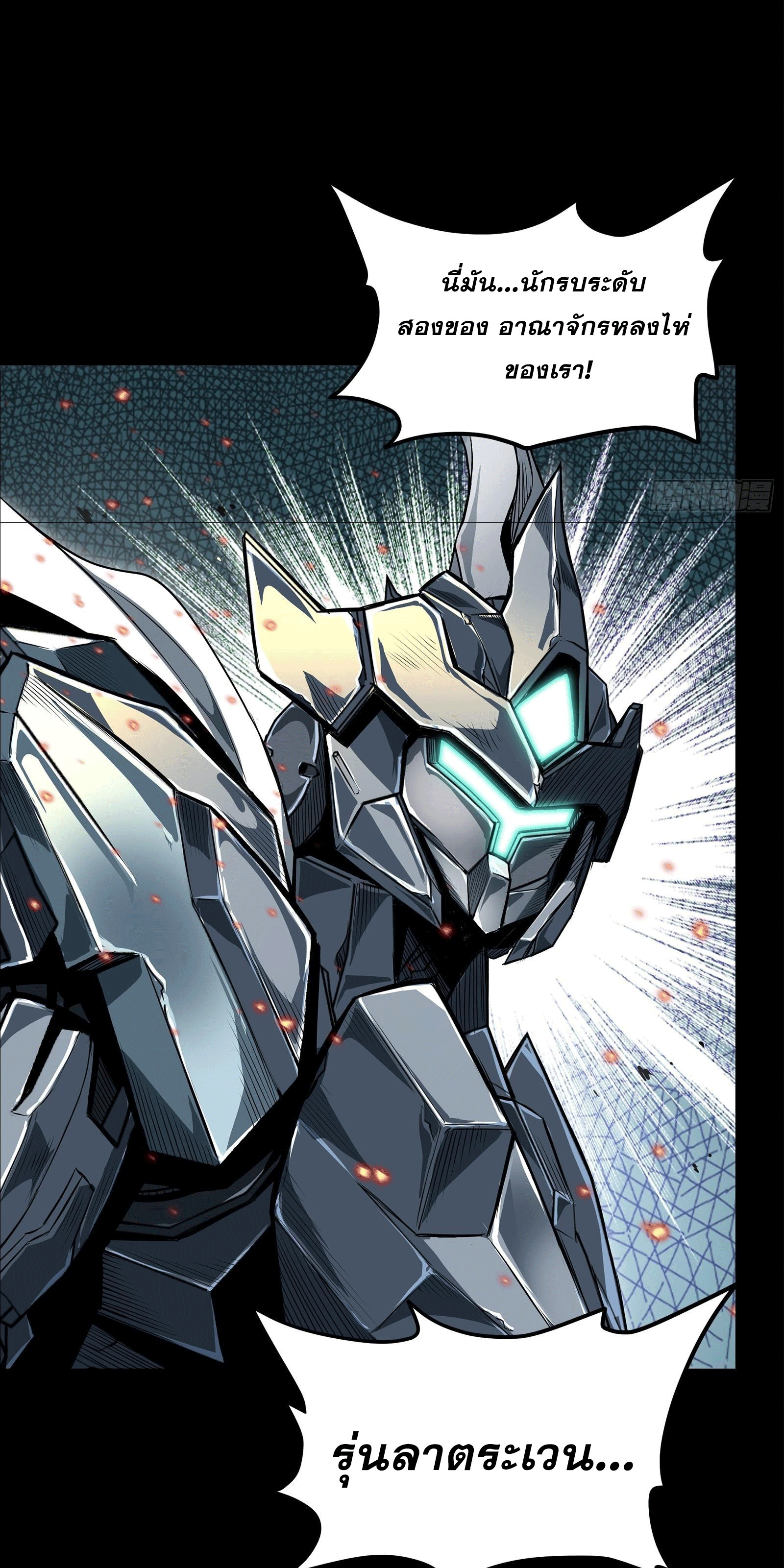 Legend of Star Genera ชนจีน ตอนที่ 143 หน้า 54