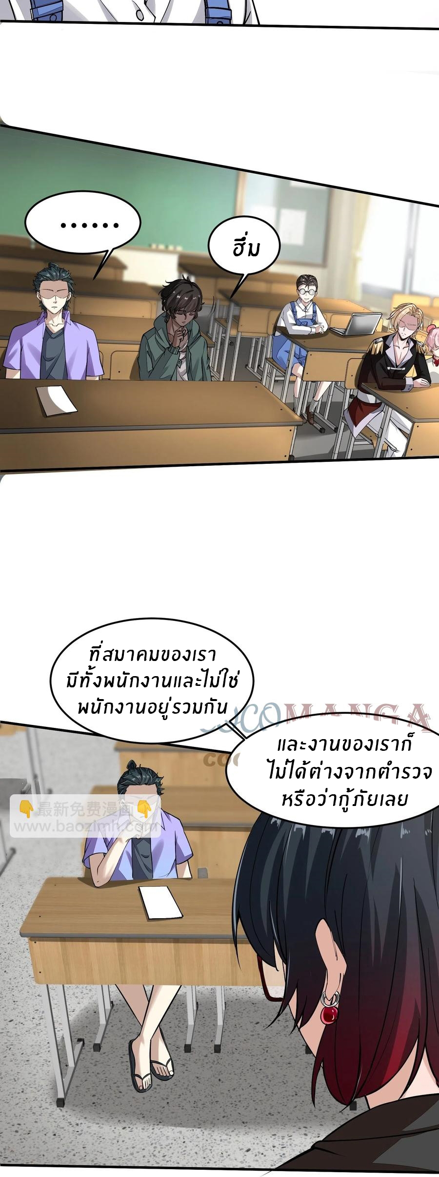 ขอล่ะอย่าเป็นที่ 1 เลย ตอนที่ 23 หน้า 28