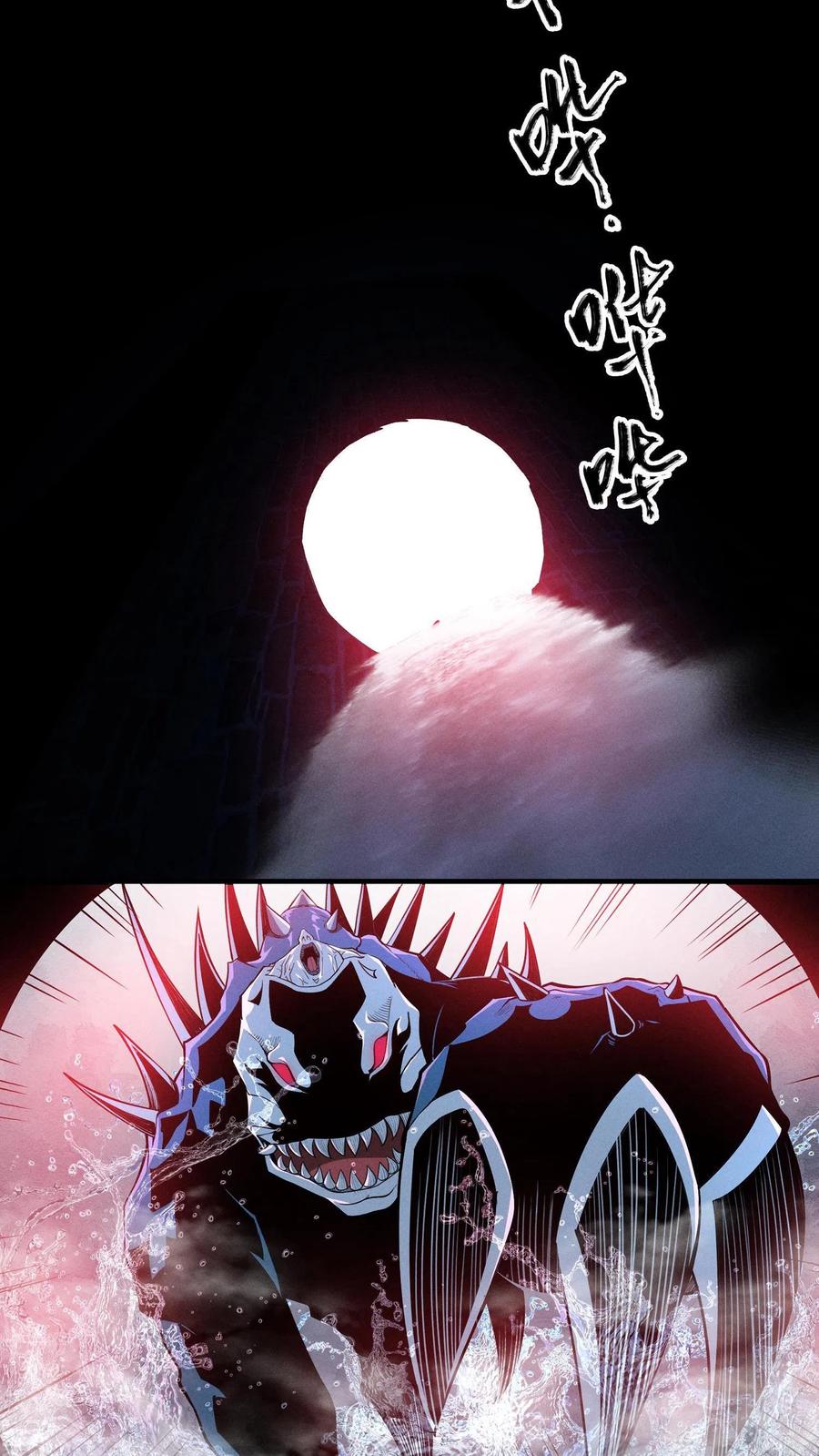 เทพเซียนแล้วไง ในโรงพยาบาลจิตเวช ผมก็เทพที่สุด ตอนที่ 2 หน้า 15