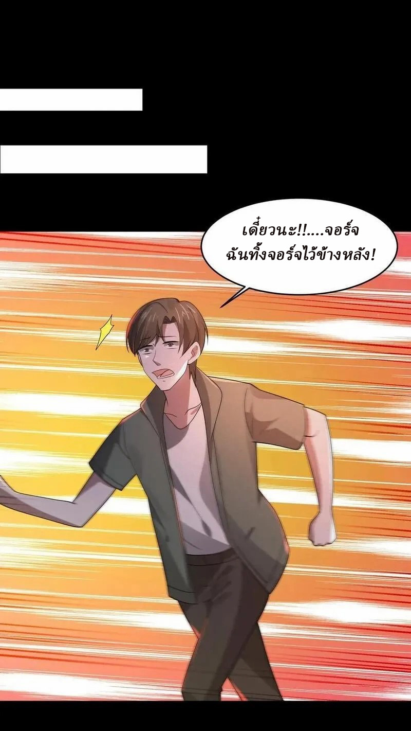 SSS-rank Invincible War God ตอนที่ 62 หน้า 2