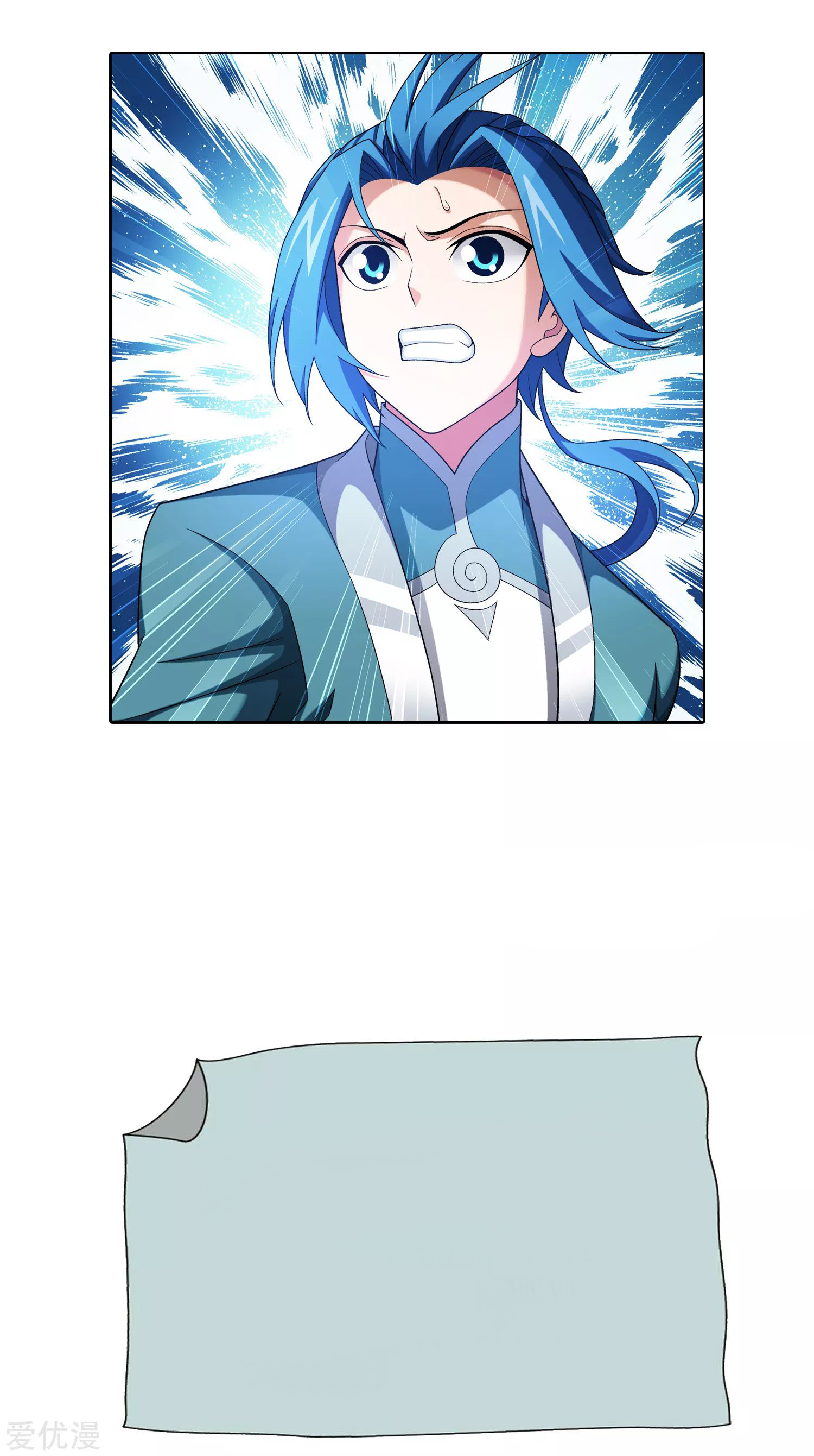 Da Zhu Zai ศึกปรมาจารย์สะท้านฟ้า (ชนจีน) ตอนที่ 239 หน้า 23