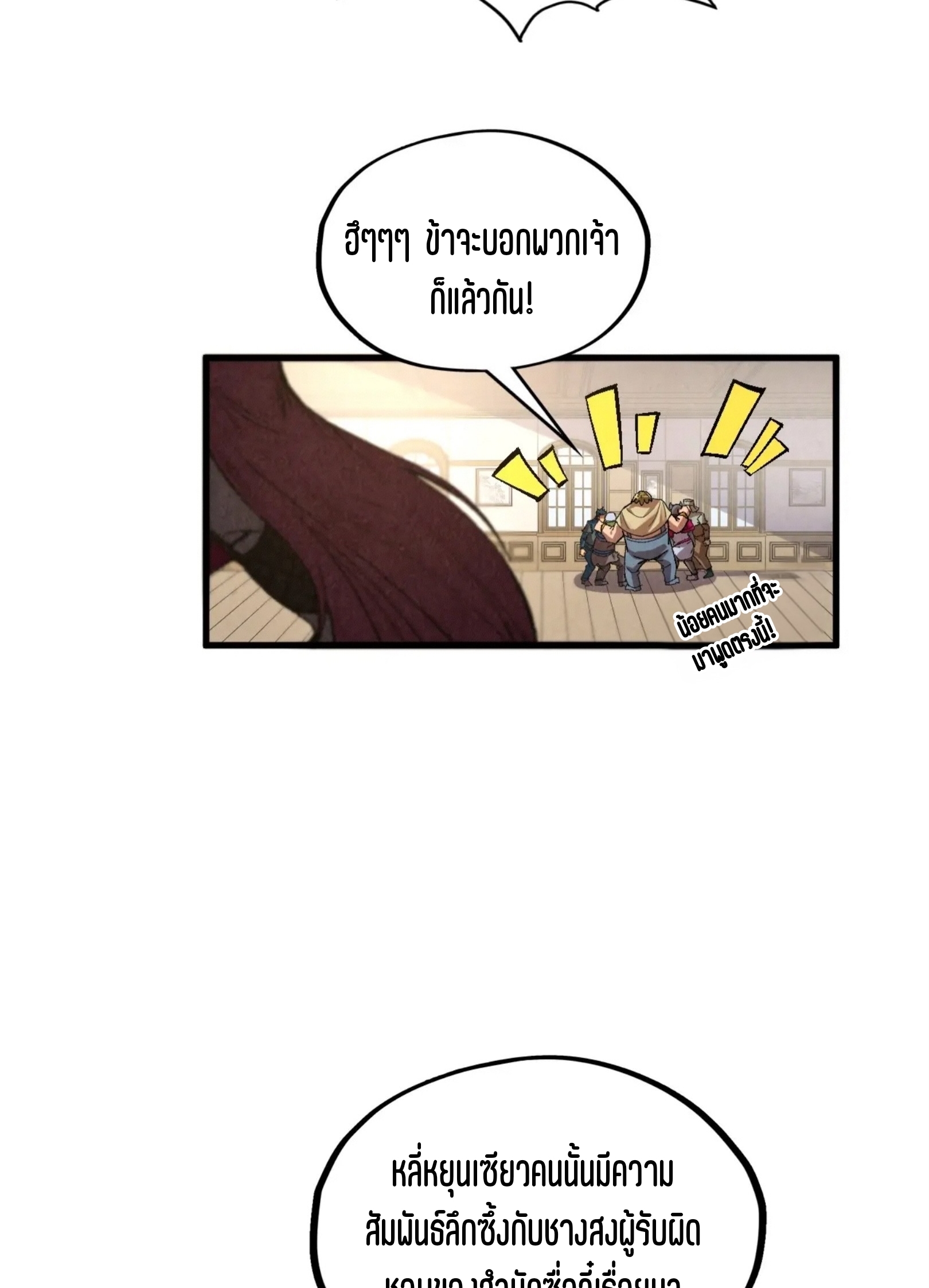 มหาเทพนิรันดร์กาล ตอนที่ 230 หน้า 22