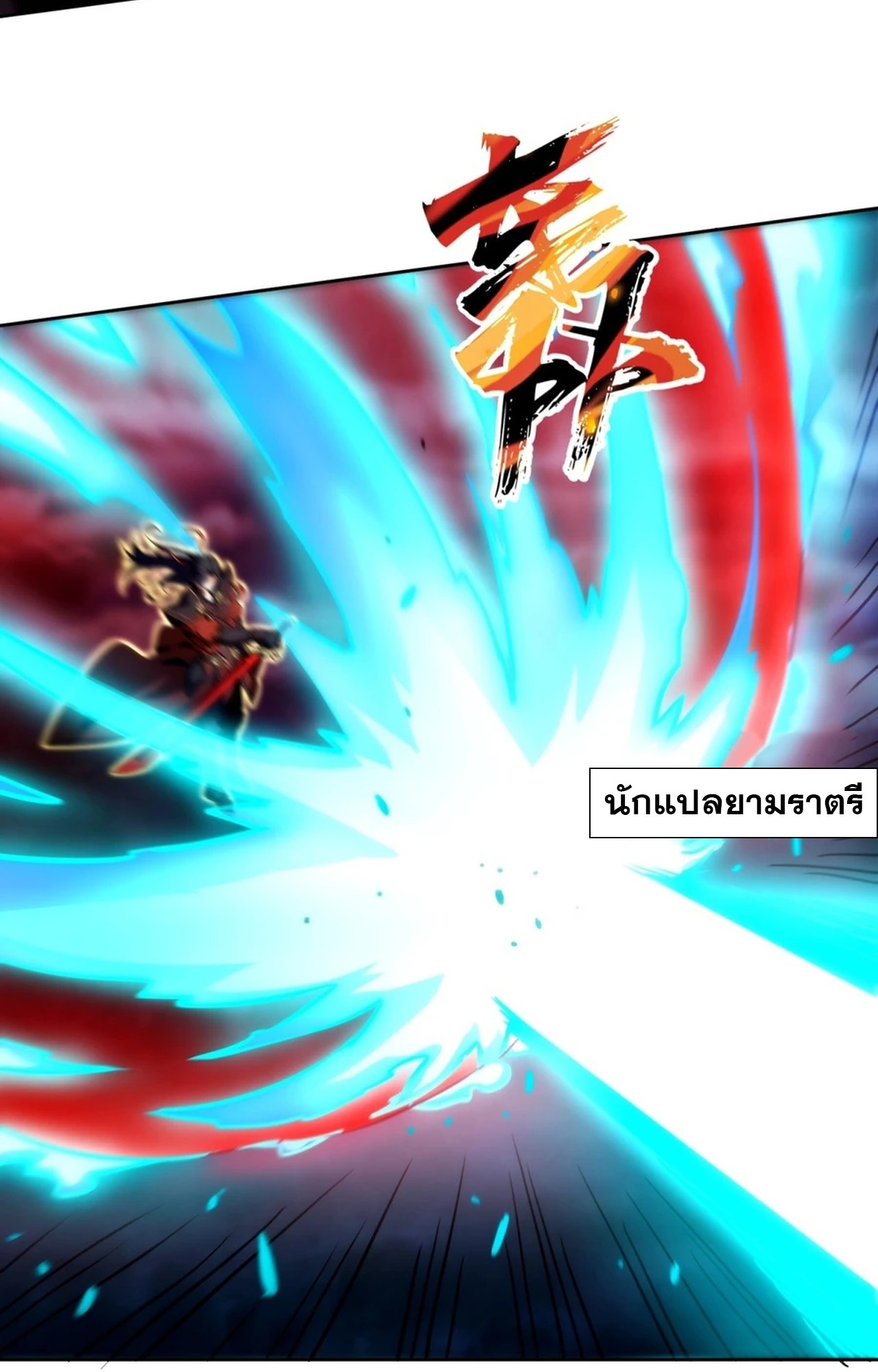 จอมมารอย่างข้ากลายเป็นขยะหลังโดนทัณฑ์สวรรค์ ตอนที่ 1 หน้า 21