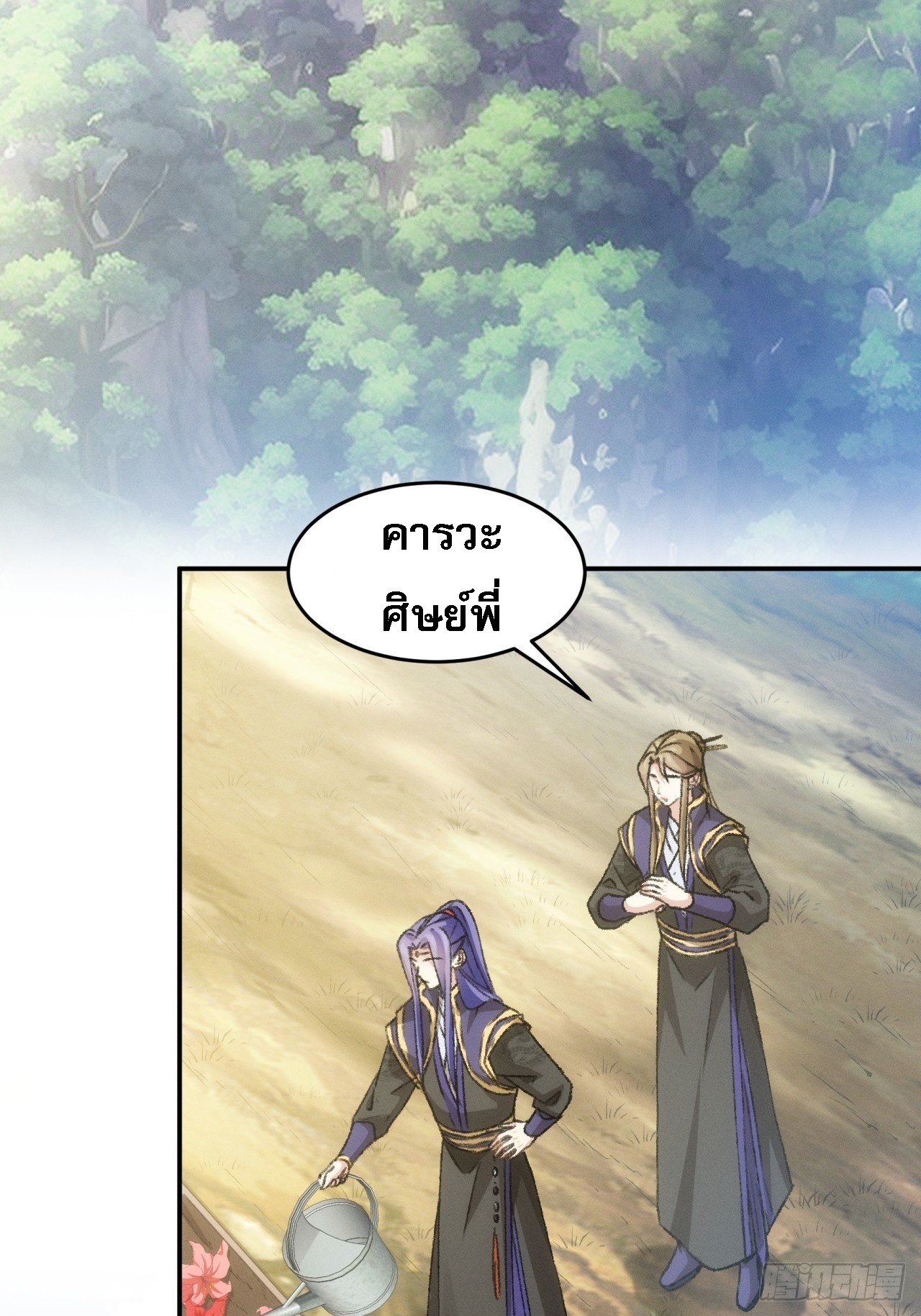 ข้าจะกำหนดชะตาตัวเอง ทันจีน ตอนที่ 151 หน้า 3