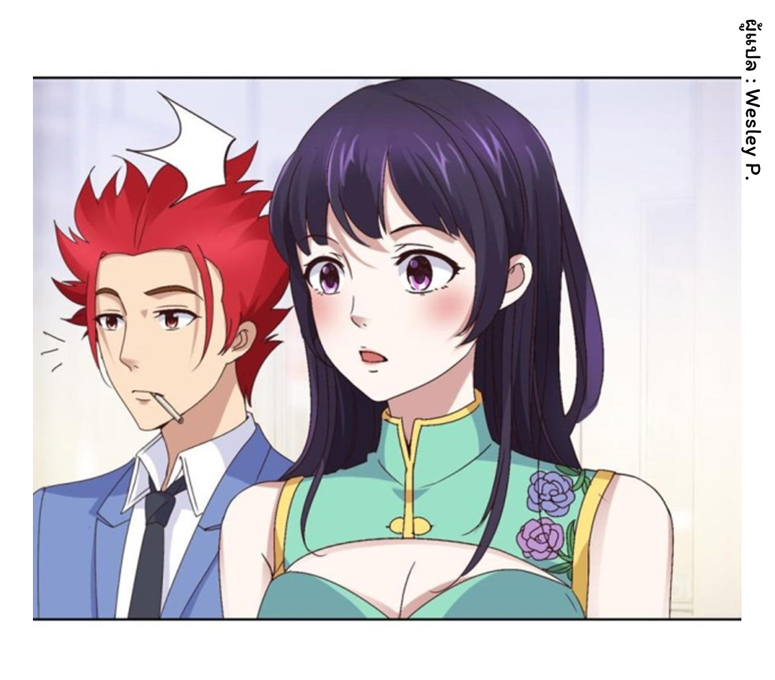 ระบบพระเจ้า ตอนที่ 23 หน้า 6