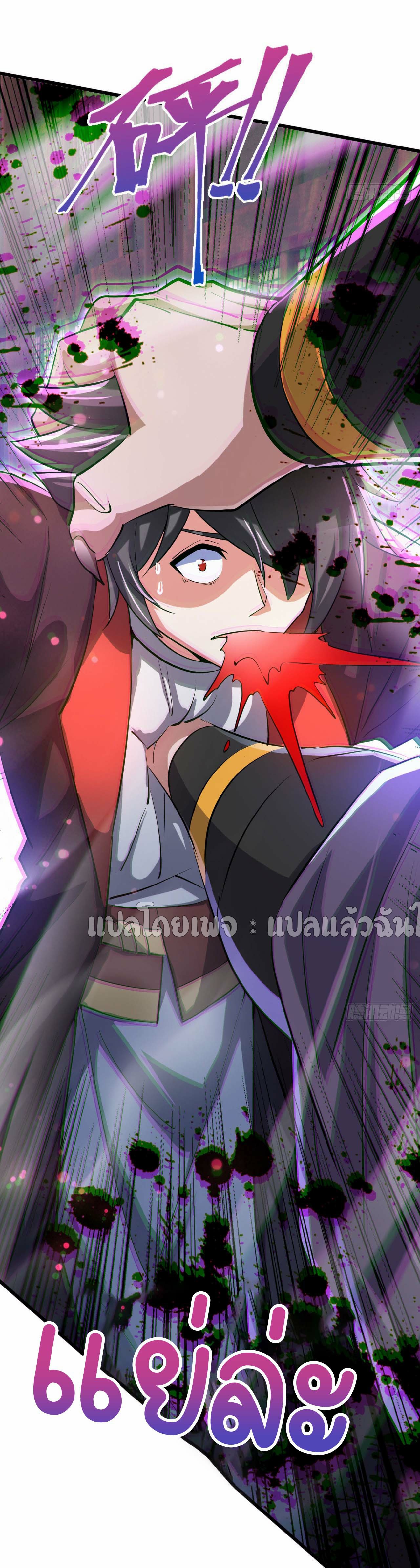 (ชนจีน)จุติเทพจักรพรรดิเกิดมาทั้งทีมีคะแนนเป็นล้าน ตอนที่ 75 หน้า 46