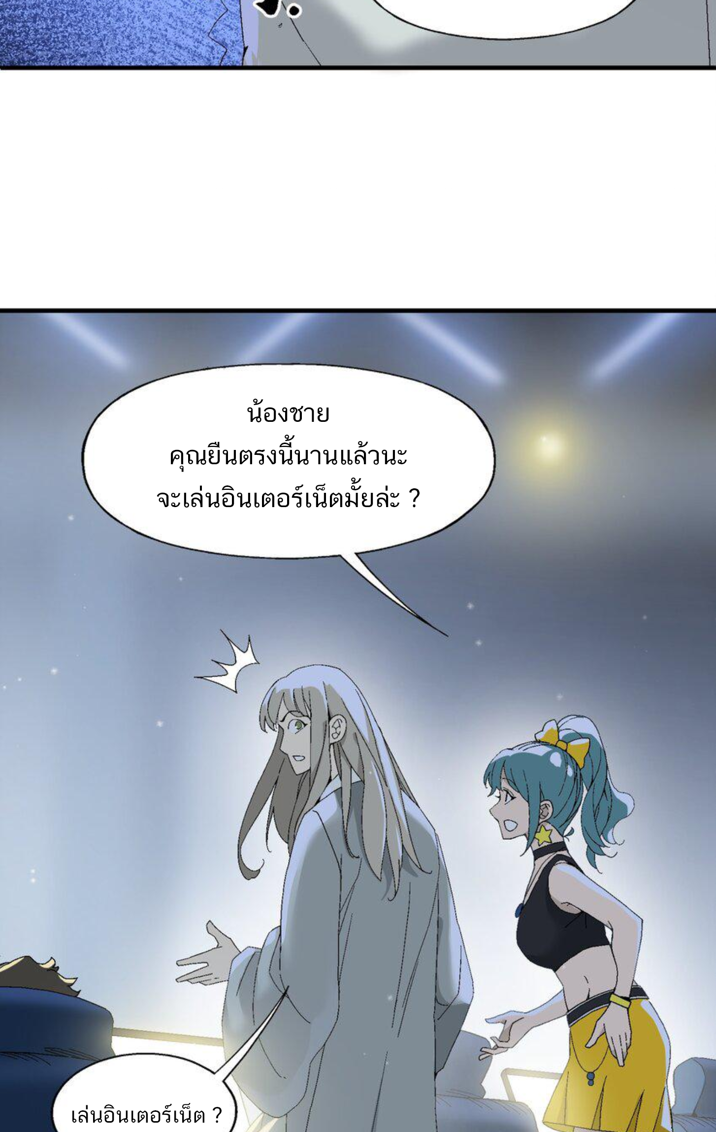 เมื่อข้าลงจากเขาแล้ว ข้าจะไร้ผู้ต่อกร !? (ฝึกเสร็จ Lv.Max) ตอนที่ 3 หน้า 29