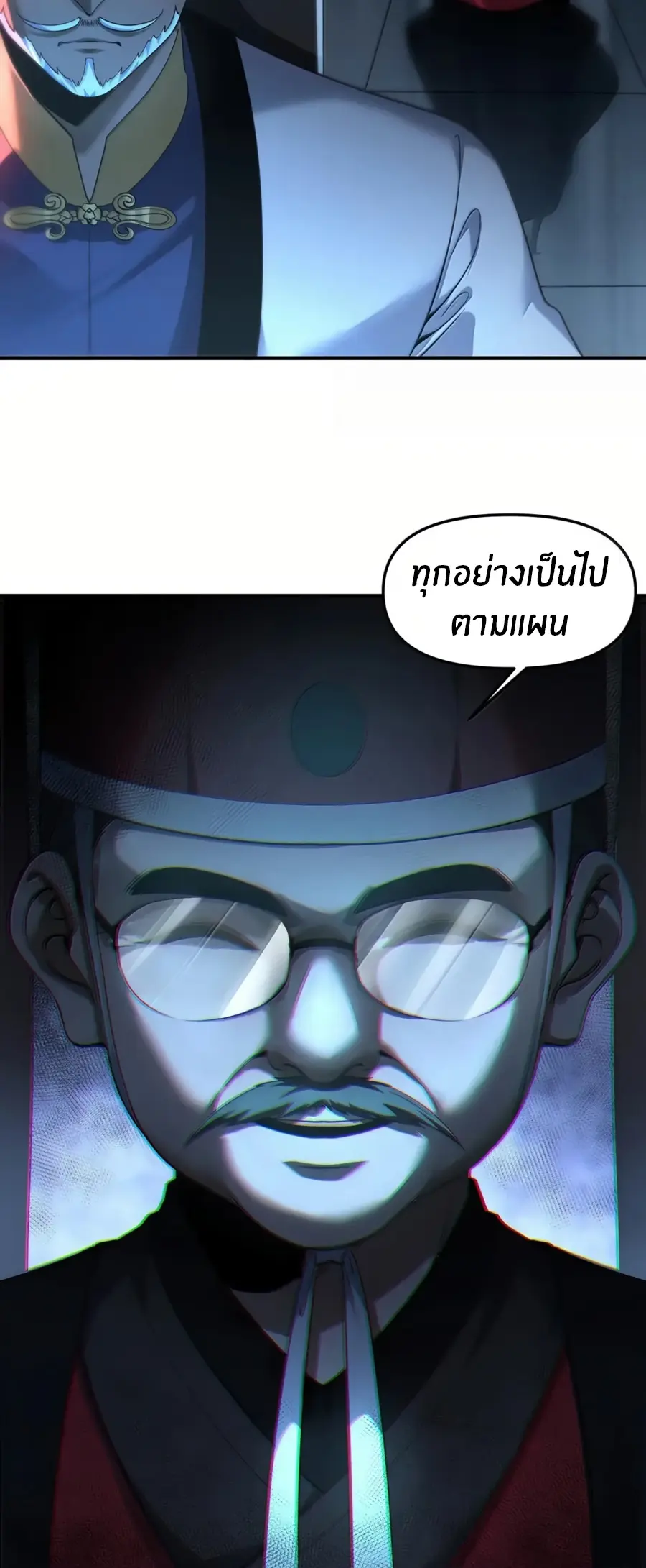 During the live broadcast, I proposed to the female ghost - she really agreed?! ตอนที่ 91 หน้า 4